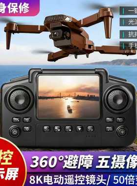 2025年新款带屏液晶遥控器无人机高清航拍悬停四轴飞行器儿童玩具
