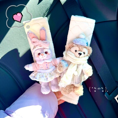 迪士尼星黛露达菲熊汽车安全带护肩套 可爱毛绒公仔车载保护套