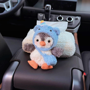 【车里进企鹅啦~】25年新款可爱车载扶手箱纸巾盒抽纸收纳安全带