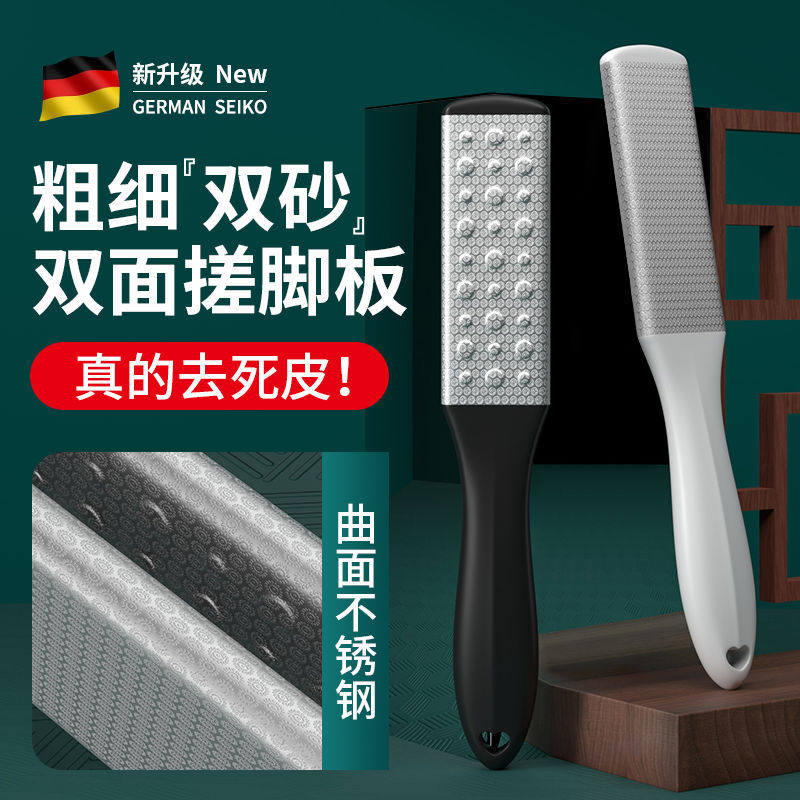 磨脚神器去死皮家用刮老茧