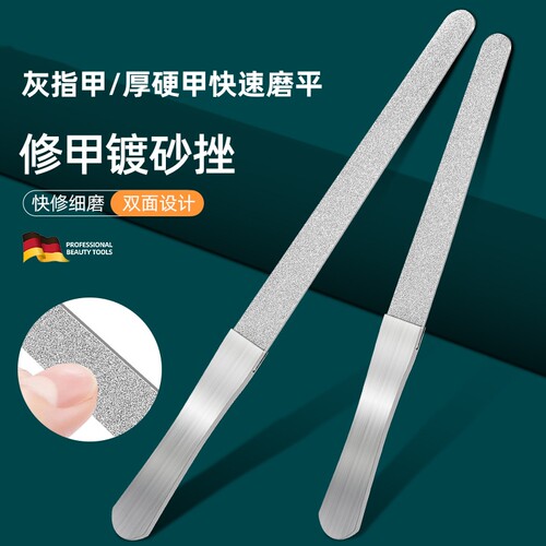 厚灰指甲镀砂锉刀磨手指甲修脚