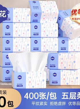 【活动冲量】漫花400张纸巾抽纸家用实惠整箱餐巾面巾纸卫生纸巾
