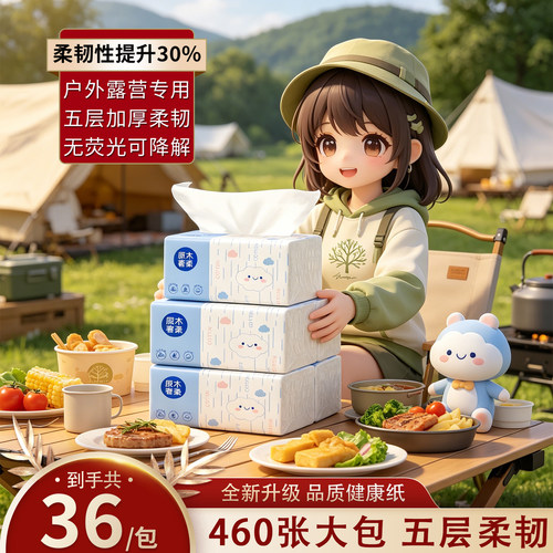 【户外露营专用】五层加厚柔韧擦汗无屑湿水强韧野营清洁用品