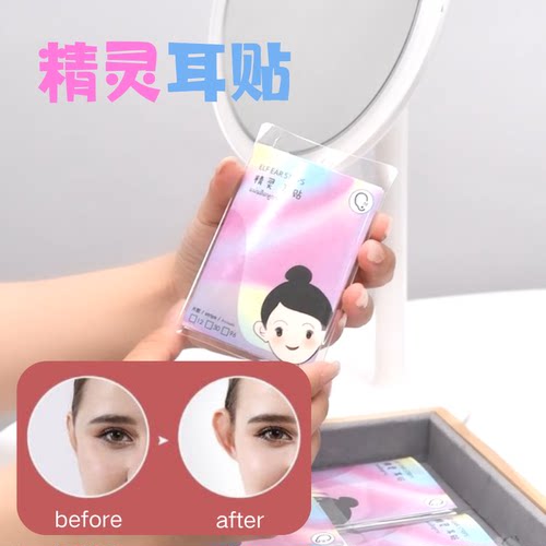 更立体精灵耳贴隐形贴