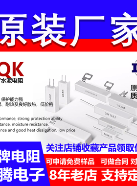 卧式立式水泥电阻直插5％插件限流1W2W3W5W7W10W20W30W1RJ~100KJ