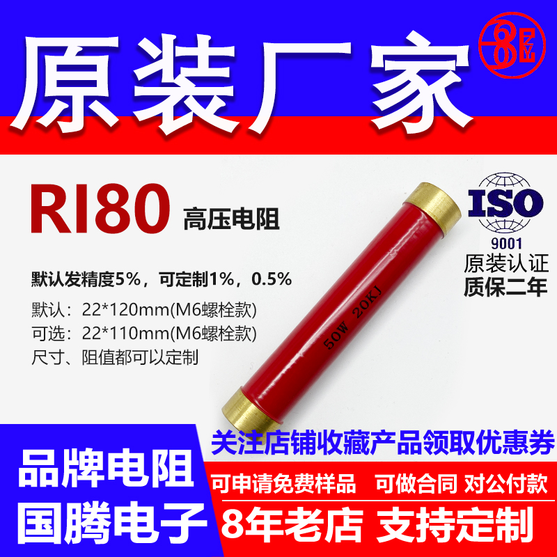 RI80玻璃釉大红袍铜脚高频无感高压电阻50W3M3.3M4.7M5M6M7M8兆欧