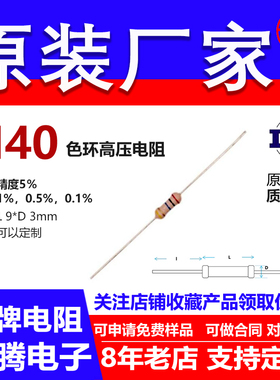 RI40玻璃釉插件高频直插5％高压电阻1/2W200R220R240R250R270欧姆