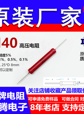 RI40玻璃釉插件高频直插5％高压电阻5W160K180K200K220K240K250KJ