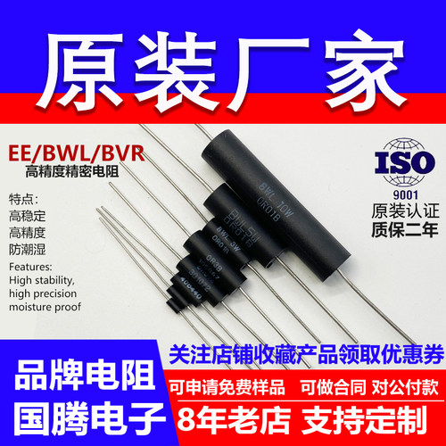 高精度低温漂采样无感电阻