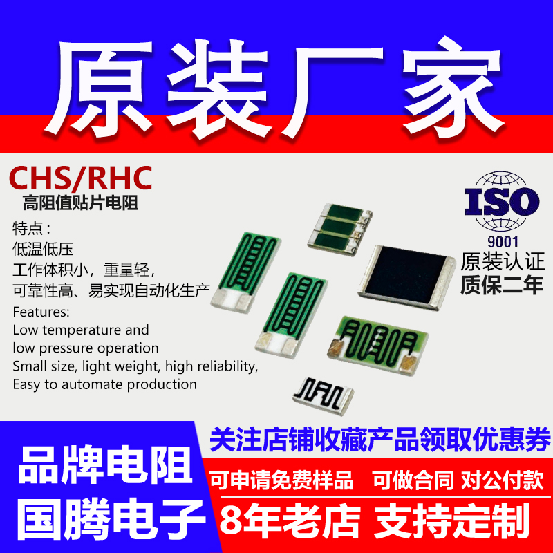 厚膜贴片电阻耐高压1G1兆欧