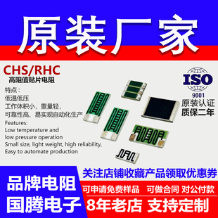 2512 高压贴片电阻0603 1210 1206 1G2G3G4G5G10G20G500G1T 0805