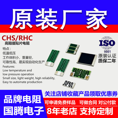 厚膜贴片电阻耐高压1G1兆欧