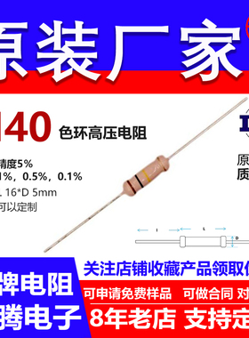 RI40玻璃釉插件高频直插5％高压电阻2W120K125K130K140K147K150KJ