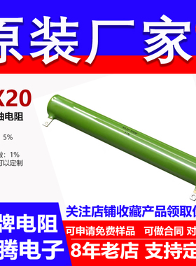 RX20被釉陶瓷线绕耐高温大功率电阻300W47R50R51R51.1R56R68R欧 J