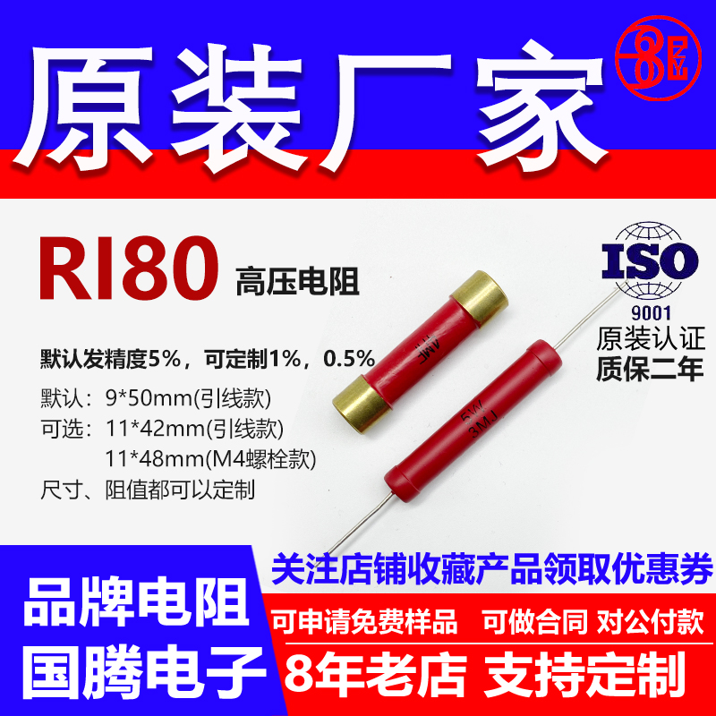 RI80玻璃釉大红袍铜脚高频无感高压电阻5W12K13K15K18K20K23K25KJ