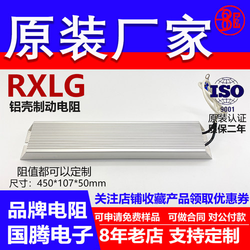 RXLG铝壳制动电阻器变频器刹车大功率2000W 2KW 110RJ 120RJ 欧