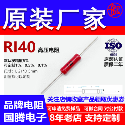 RI40玻璃釉插件高频直插5％高压电阻3W20R25R30R35R39R40R45R欧姆