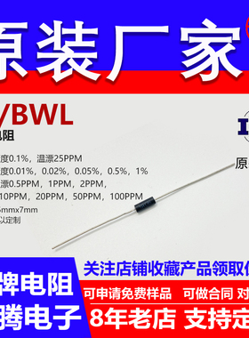 EE1/10标准无感高精度采样0.1％精密电阻1/4W330R340R350R360欧 B