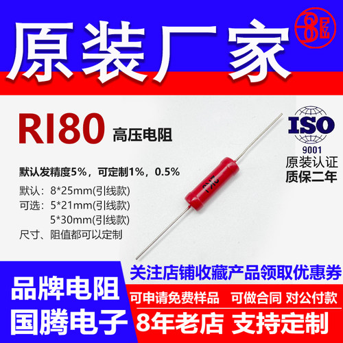 RI80玻璃釉大红袍铜脚高频无感高压电阻2W43K47K50K56K60K68K70KJ