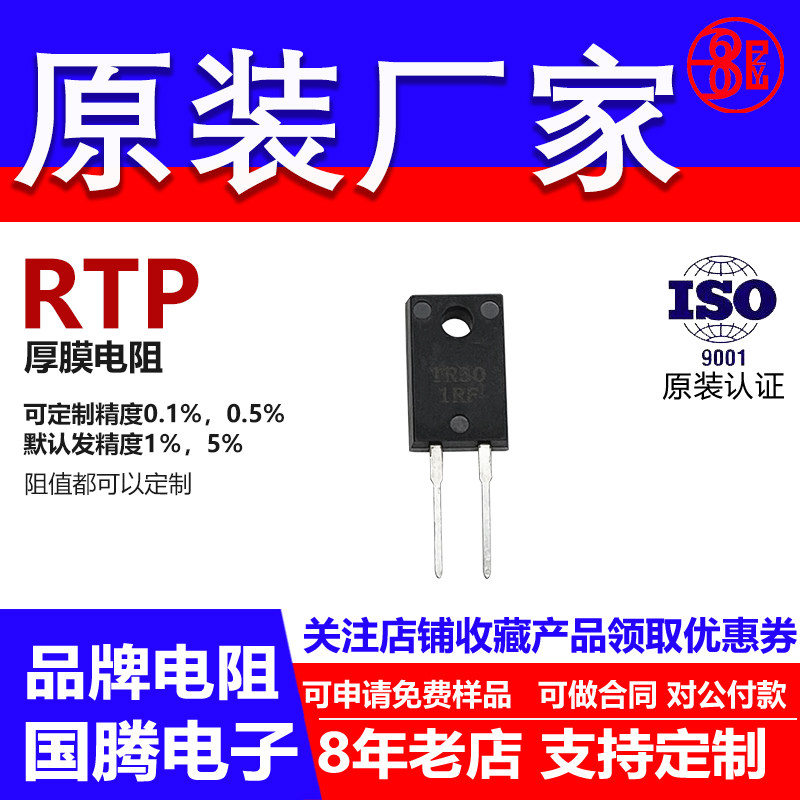 50W厚膜无感射频直插插件大功率电阻27R28R30R32R33R34R 欧姆 F J