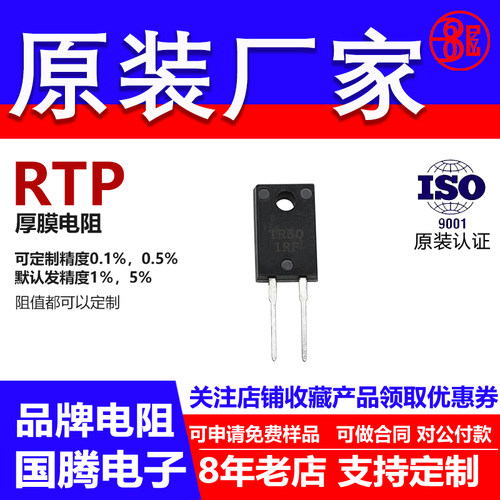 50W厚膜无感射频直插插件大功率电阻27R28R30R32R33R34R 欧姆 F J