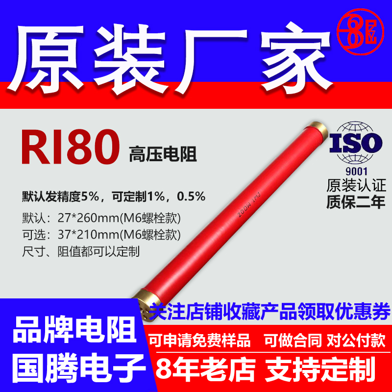 RI80玻璃釉大红袍铜脚高频无感高压电阻200W4.7M5M6M7M8M9M兆欧
