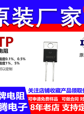 35W厚膜无感射频负载泄放大功率电阻6.2K6K2 6.5K6K5 6.8K6K8 F J