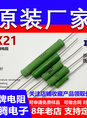 RX21线绕电阻插件直插限流陶瓷铜脚大功率1W3W5W10W20W30WKJ 欧姆