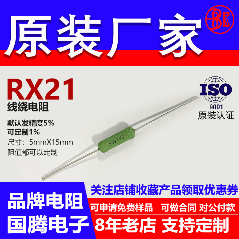 RX21线绕电阻插件直插限流铜脚负载功率3W470R500R510R560R 欧 J