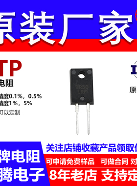 50W厚膜无感射频负载泄放大功率电阻2.5K2K5 2.6K2K6 2.7K2K7 F J