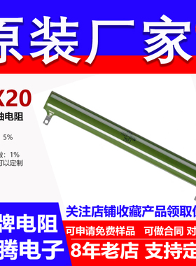 RX20被釉陶瓷线绕耐高温大功率电阻200W47R50R51R51.1R56R68R欧 J