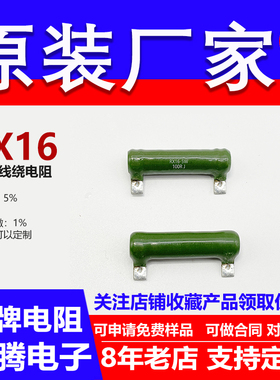 RX16陶瓷线绕电阻直插插件大功率5W240R250R255R270R280R300R欧 J