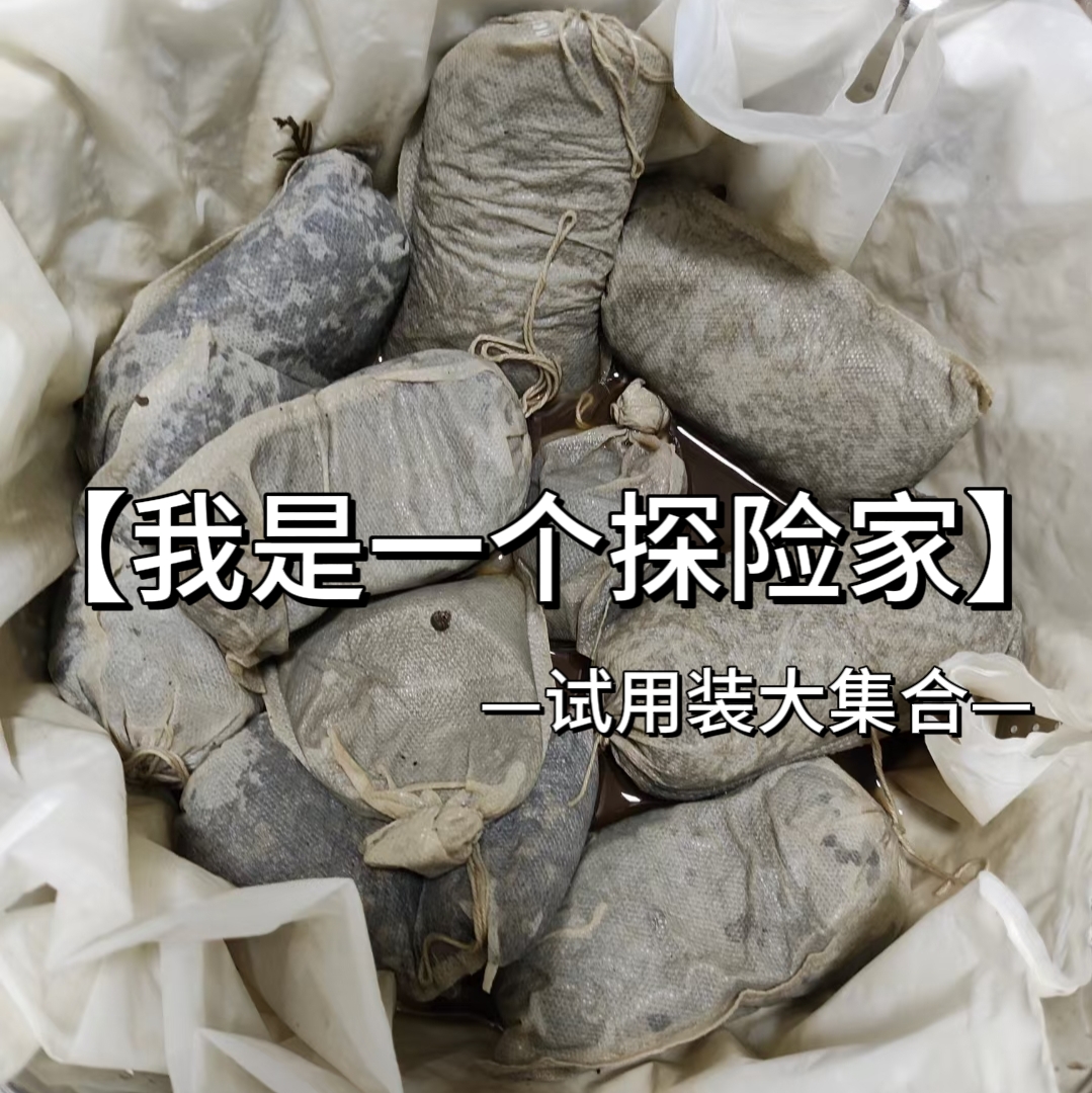 【探险家的尝试】各种试用装皂角水皂油液侧柏浮萍水