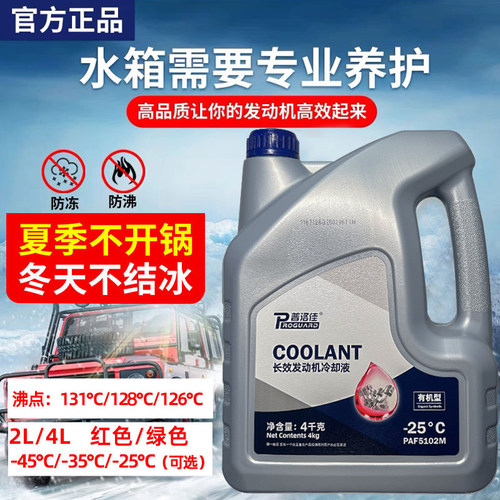 发动机汽车防冻液盖茨盖茨汽车防