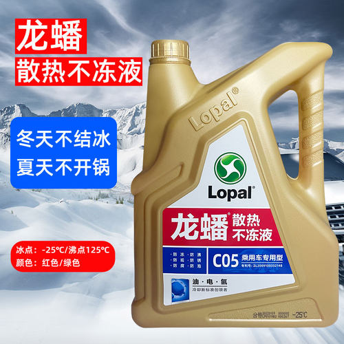 红色防冻液龙蟠蟠防冻液红色