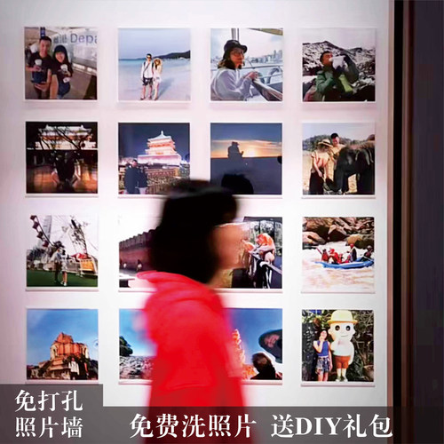 网红高级感照片墙免打孔买一送一