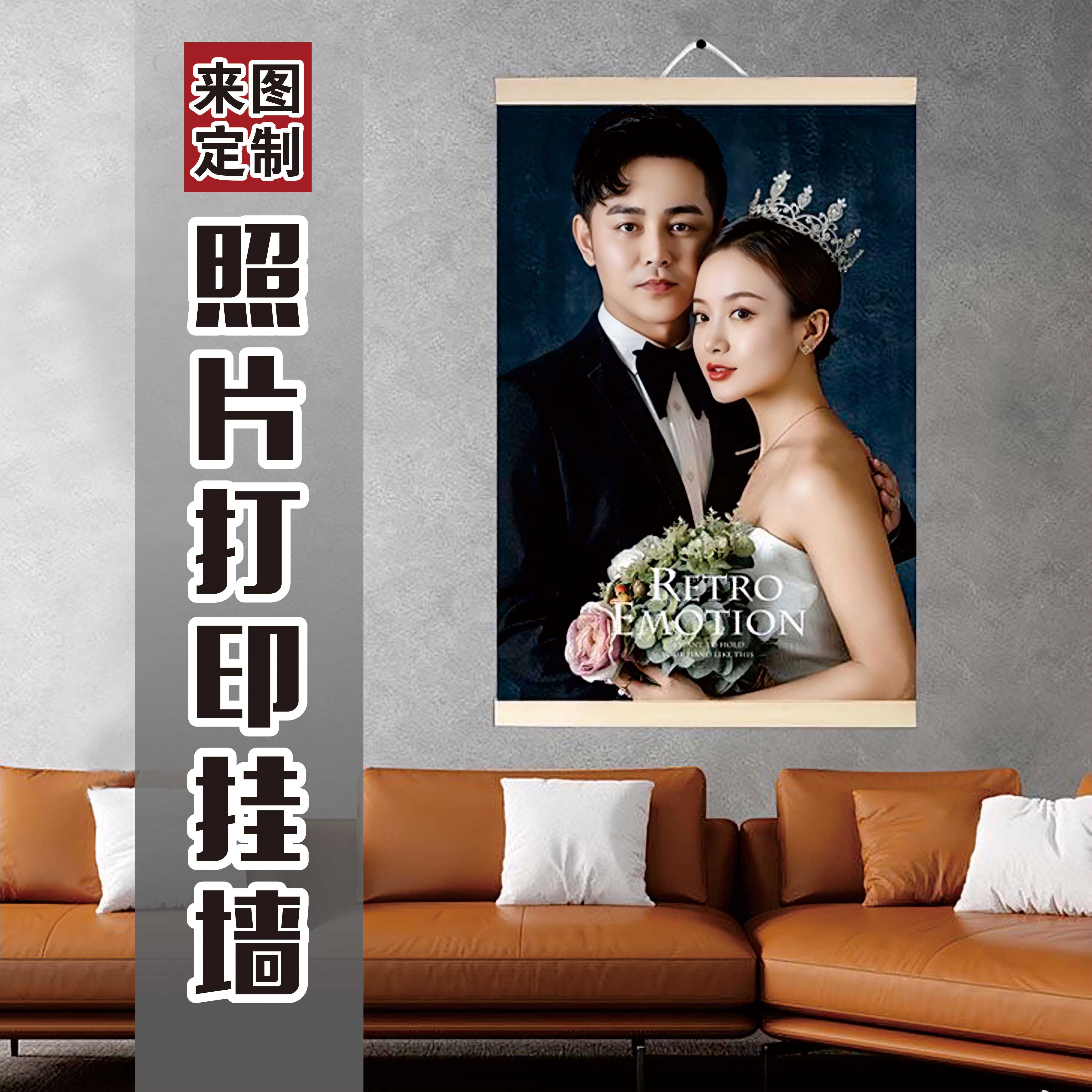 装饰画打印挂墙手机照放大艺术婚纱摄影油画墙贴生日写真海报挂画