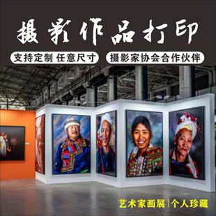 大尺寸照片展览打印14英寸毕设摄影作品扩印比赛高质量图片画装裱