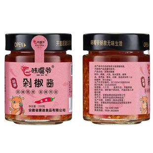 味嘴爷招牌剁椒牛肉酱拌饭夹馍拌面酱200克 可乐专属