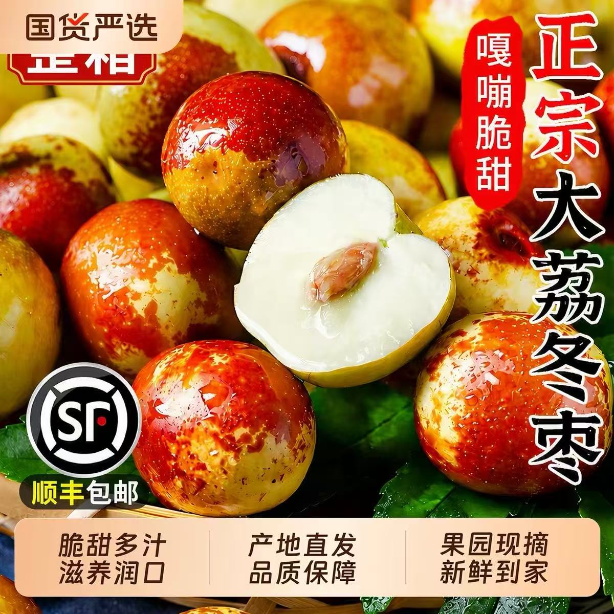 【顺丰京东包邮】正宗陕西大荔冬枣当季新鲜脆甜红枣礼盒装