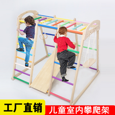 实木攀爬架滑滑梯儿童室内