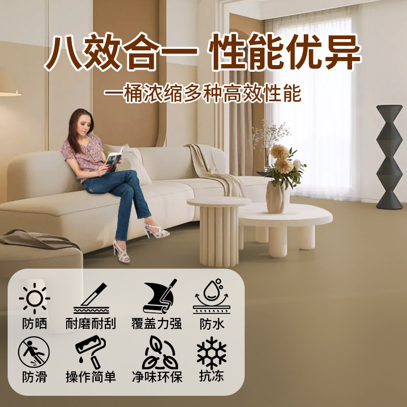 八效合一地坪漆室内水泥地面漆地板改造耐磨家用环氧自流平水性漆
