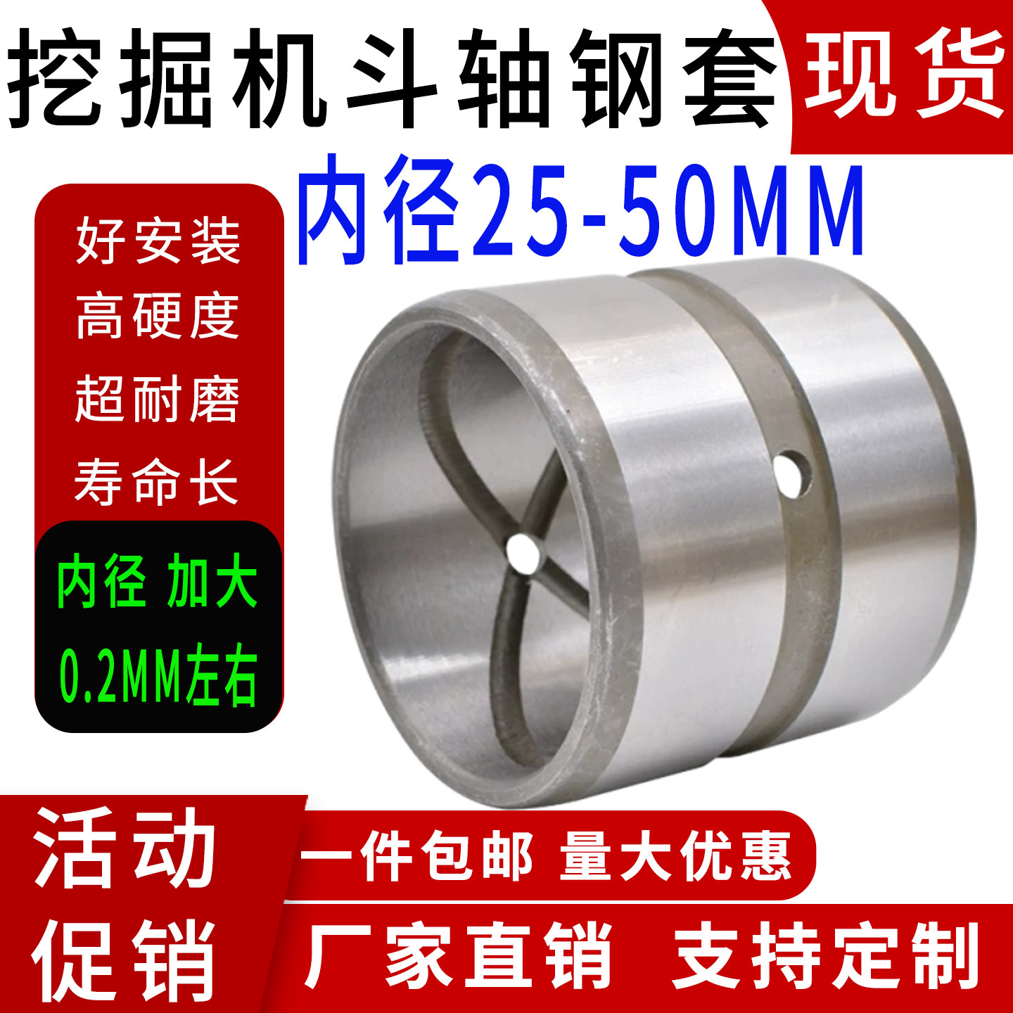 精磨挖掘机斗轴套25 30 35 40 45 50销套钩机耐磨钢套衬套直套