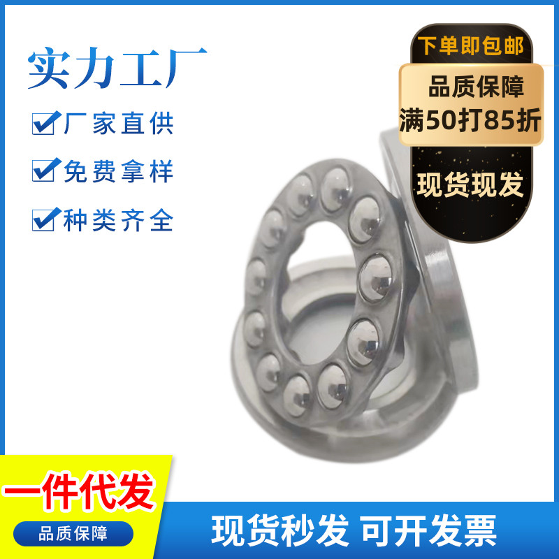 NSK进口推力球轴承销售批发