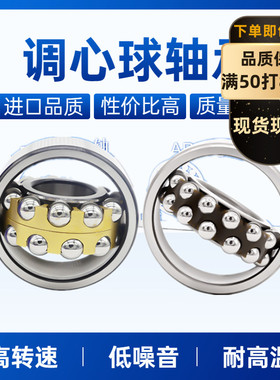 调心球轴承1210 1211 1212 1213 1214 1216 1215 1217 1218 1219K