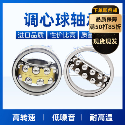 调心球轴承1210 1211 1212 1213 1214 1216 1215 1217 1218 1219K