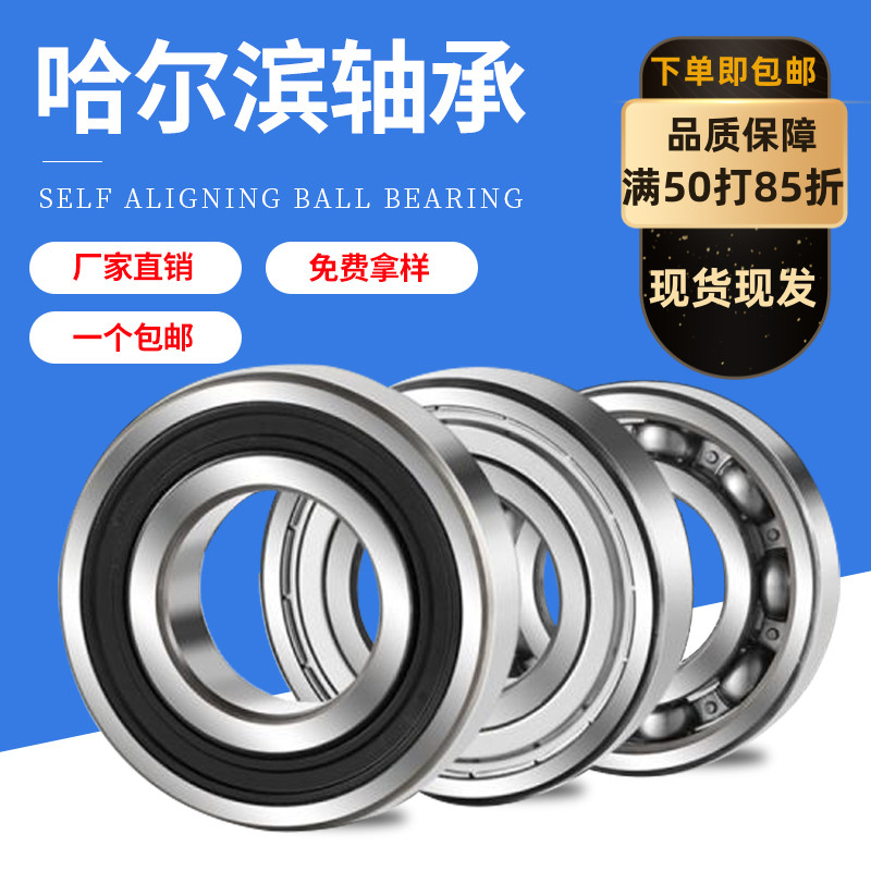 联益轴承深沟球轴承批发