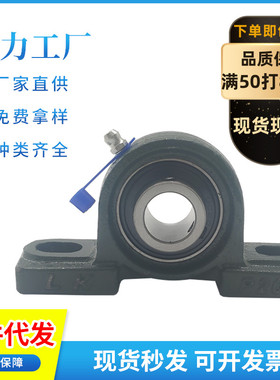 LK泉州国兴UCP314 315 316 317 318 319 320 322 324带座轴承立式