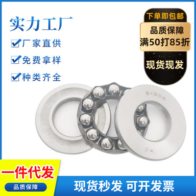 新昌XC推力球轴承销售批发定制