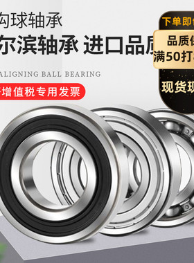 深沟球轴承6915 6916 6917 6918 6919 6920 6921 6922ZZ/RZ深沟球